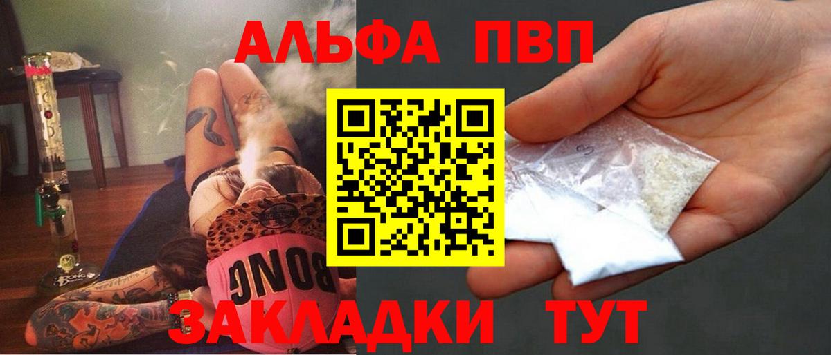 Alpha-PVP СК КРИС Темрюк