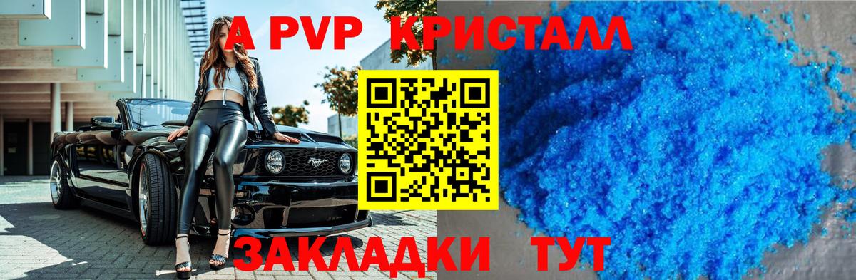 Alpha-PVP СК КРИС  Альфа ПВП мука  Темрюк 