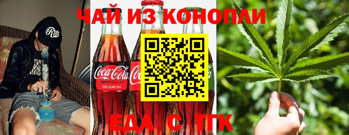 Cannafood конопля  Темрюк 