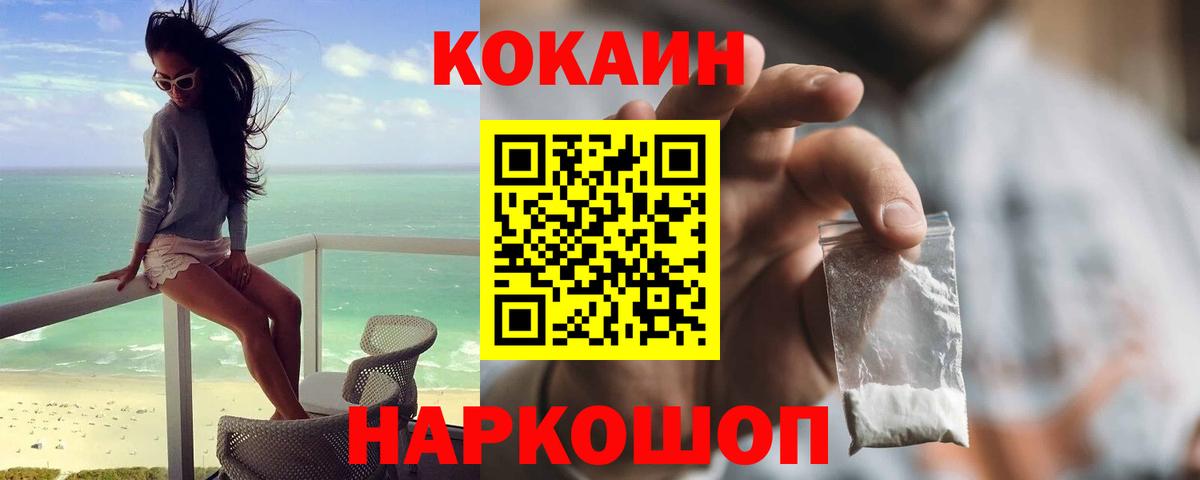 КОКАИН 98% Темрюк