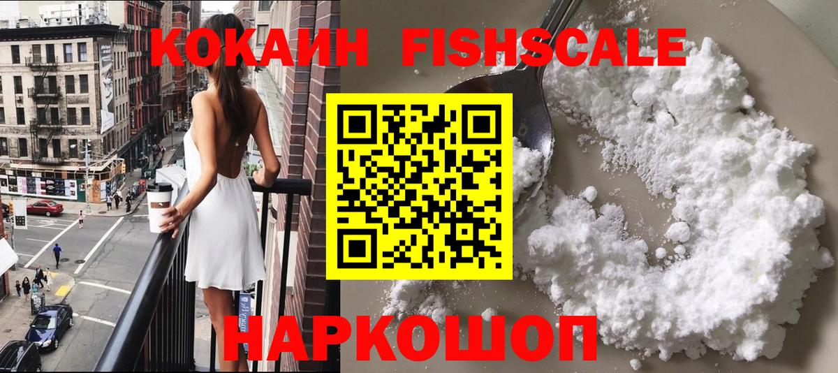 КОКАИН 97%  КОКАИН 97%  Темрюк 