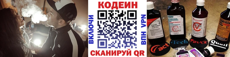 закладка  omg сайт  Codein напиток Lean (лин)  Темрюк 