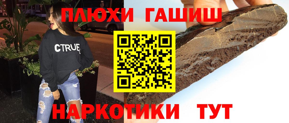 Гашиш хэш  ГАШИШ убойный  ГАШ  Темрюк 