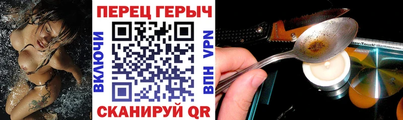 ГЕРОИН хмурый  Темрюк 