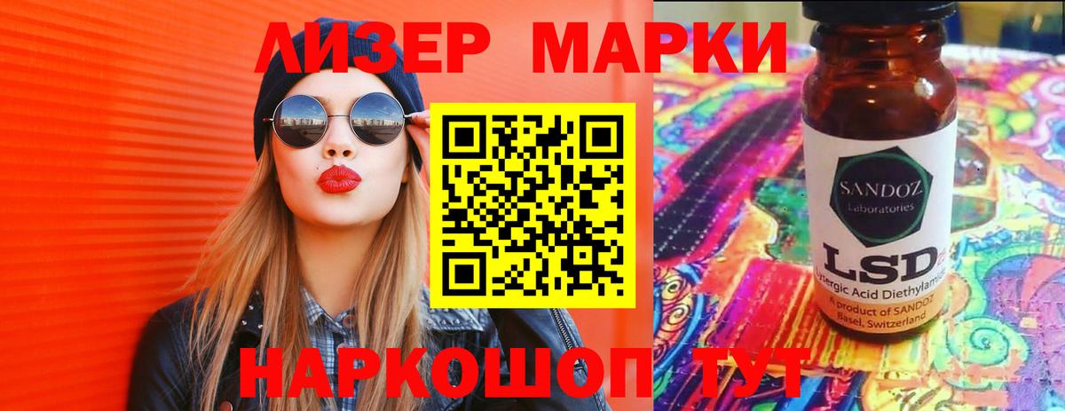 LSD-25 экстази кислота  LSD-25 экстази кислота  Темрюк 