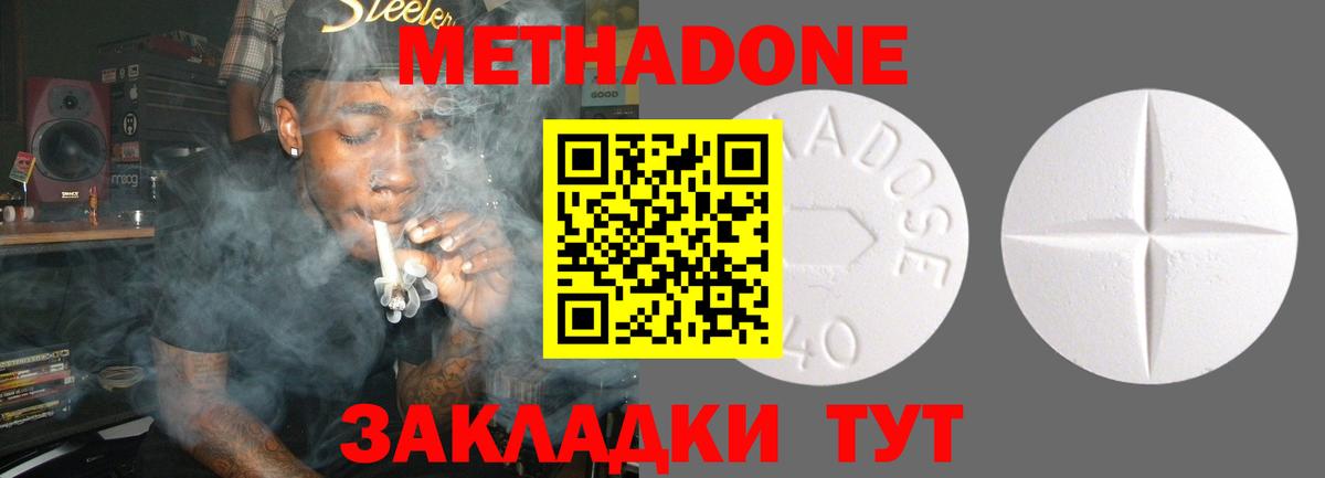 ссылка на мегу сайт  это официальный сайт  МЕТАДОН methadone  Метадон VHQ  Темрюк 