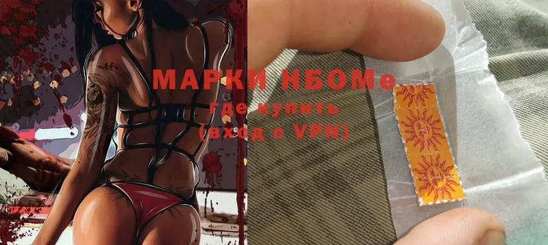 Наркотические марки 1,8мг  Темрюк 